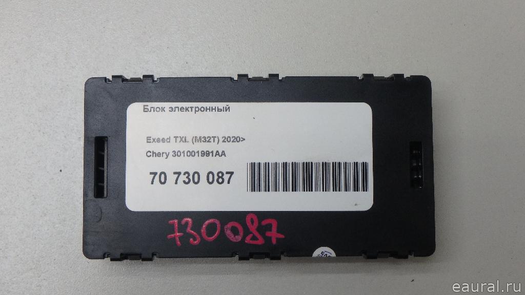 Блок электронный