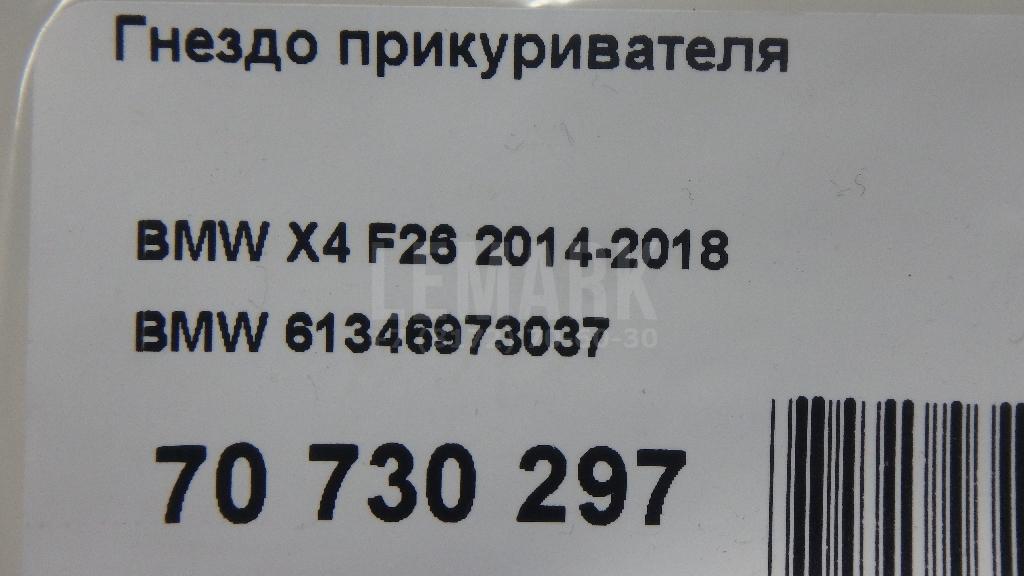 Гнездо прикуривателя