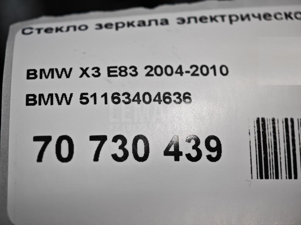 Стекло зеркала электрического правого для  Bentley Flying Spur 2013-2019