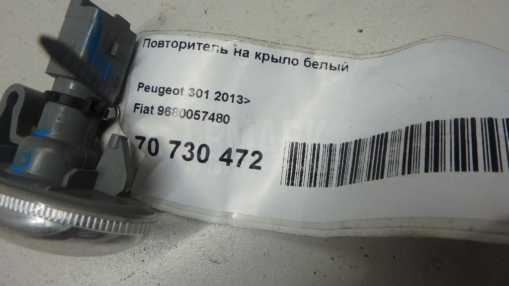 Повторитель на крыло белый для  DAF 45 1991-2000