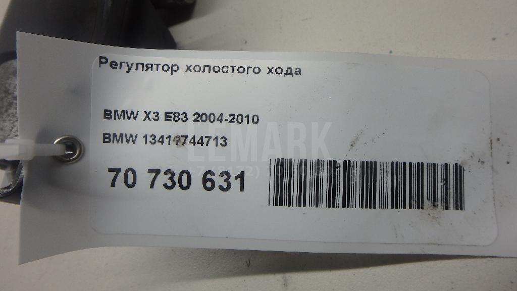 Регулятор холостого хода