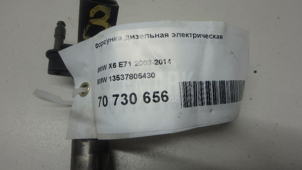 Форсунка дизельная электрическая