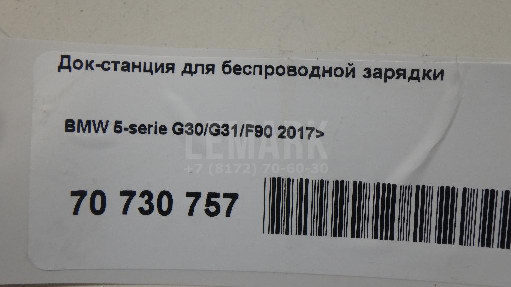 Док-станция для беспроводной зарядки для  Audi A3 [8PA] Sportback 2004-2013