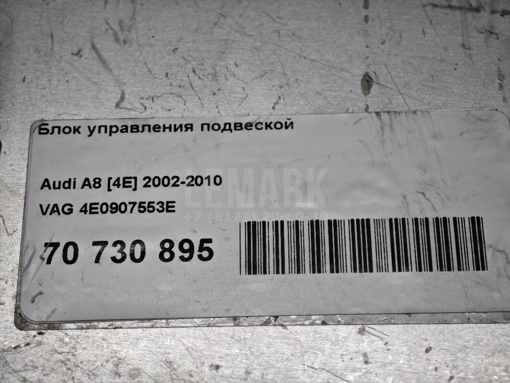 Блок управления подвеской для  Audi R8 2007-2015