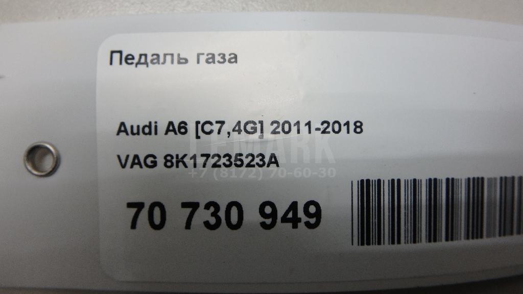 Педаль газа