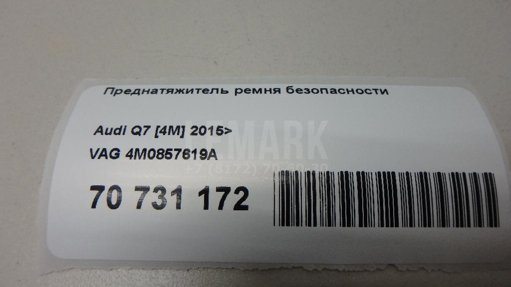 Преднатяжитель ремня безопасности для  Audi A5/S5 (F5) 2017