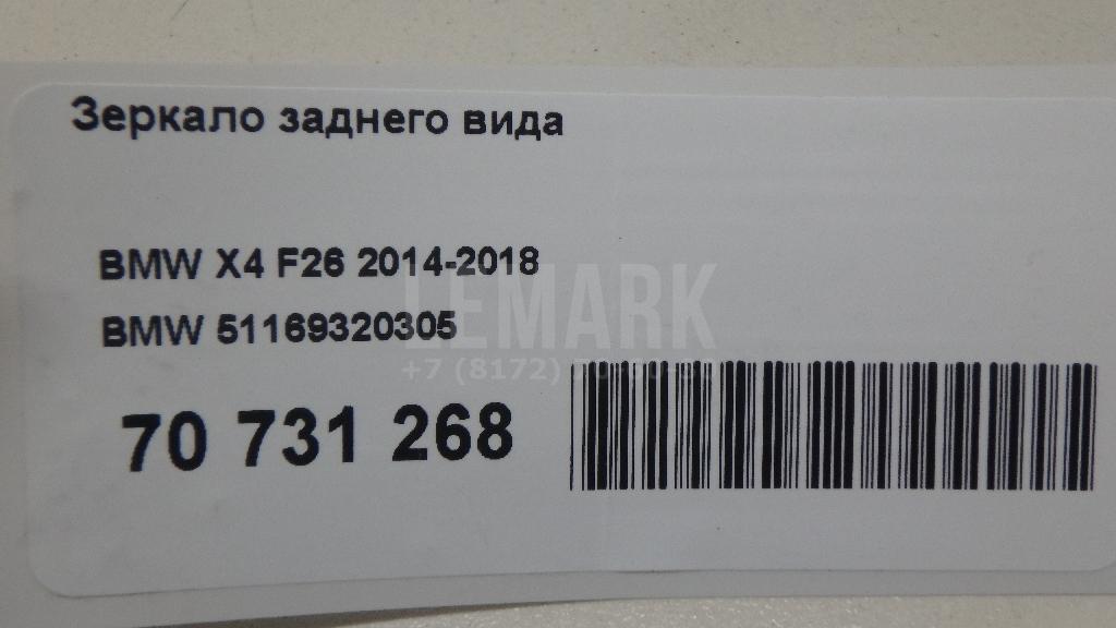 Зеркало заднего вида