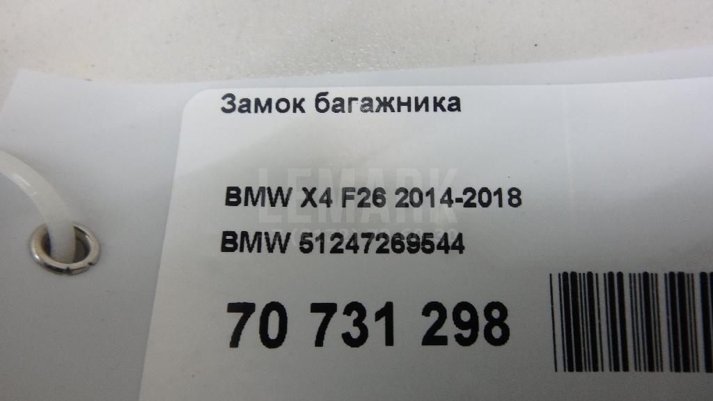 Замок багажника для  Acura RDX 2018