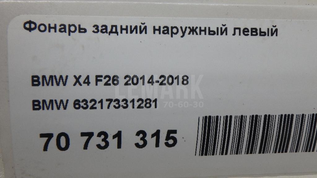 Фонарь задний наружный левый для  Audi A6 [C6,4F] 2004-2011