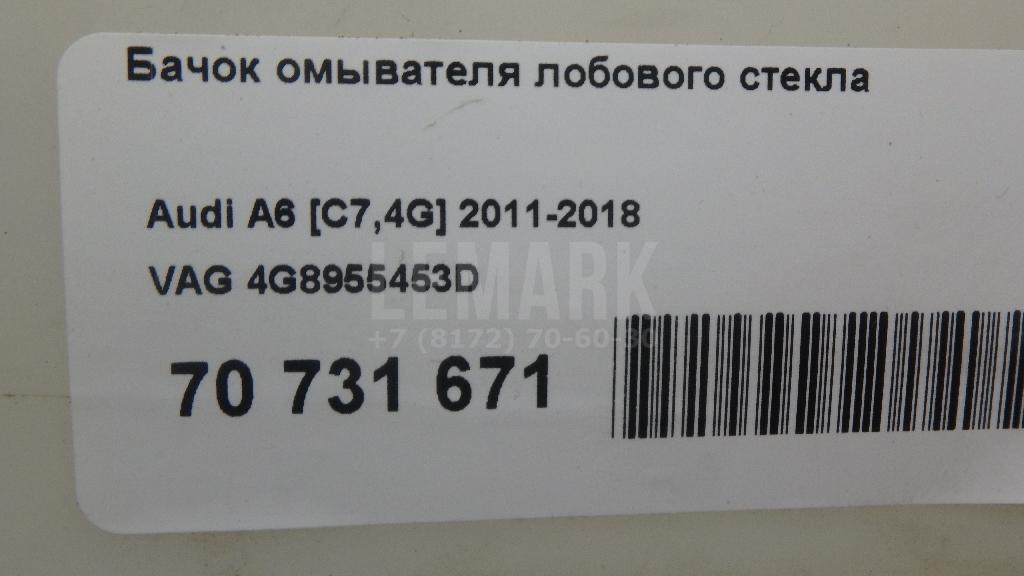 Бачок омывателя лобового стекла