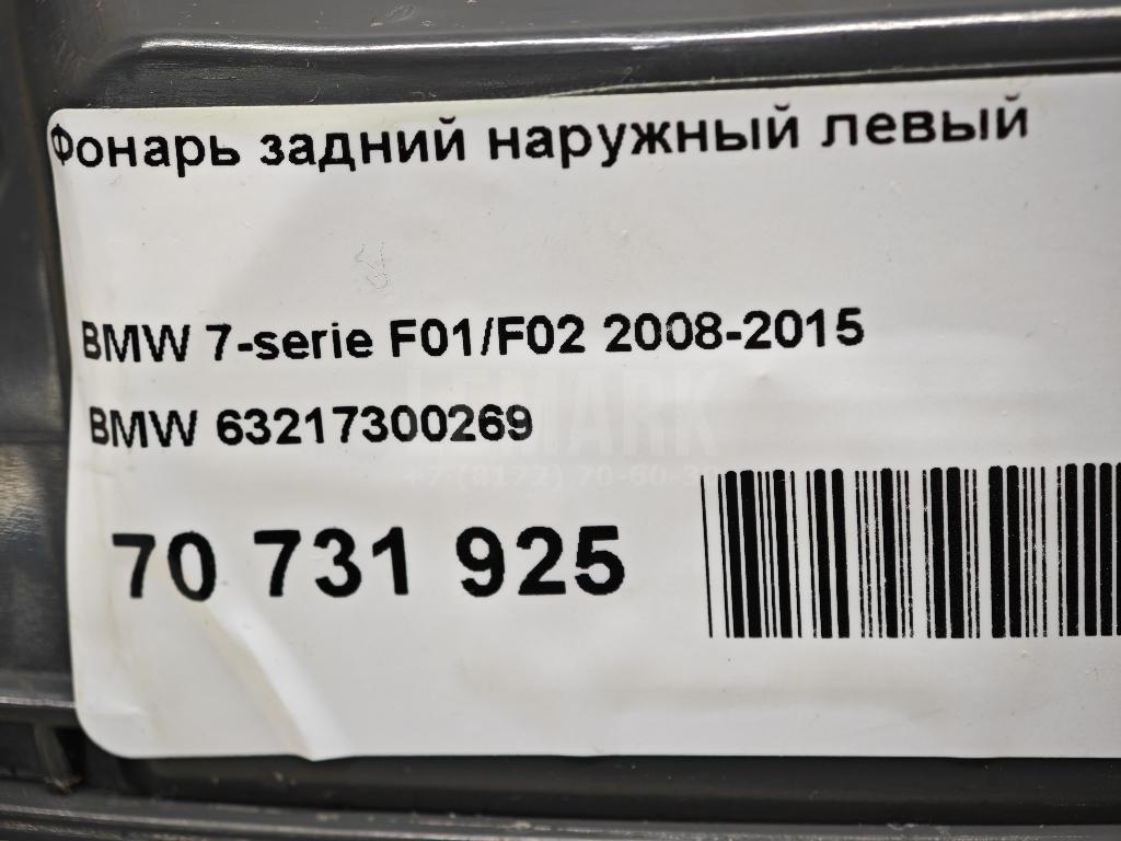Фонарь задний наружный левый для  BMW 1-serie E82/E88 2007-2013