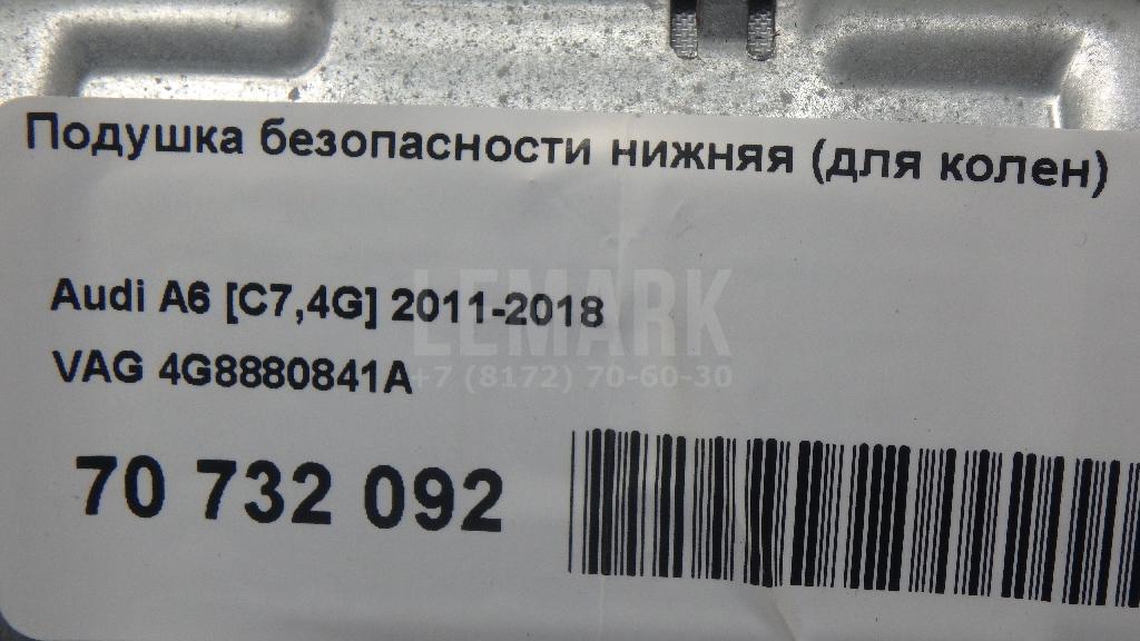 Подушка безопасности нижняя (для колен) для  BMW X1 E84 2009-2015