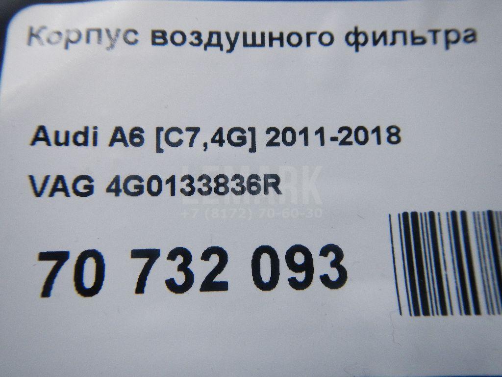 Корпус воздушного фильтра для  Audi Q7 [4M] 2015