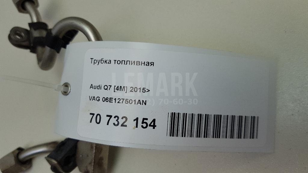 Трубка топливная