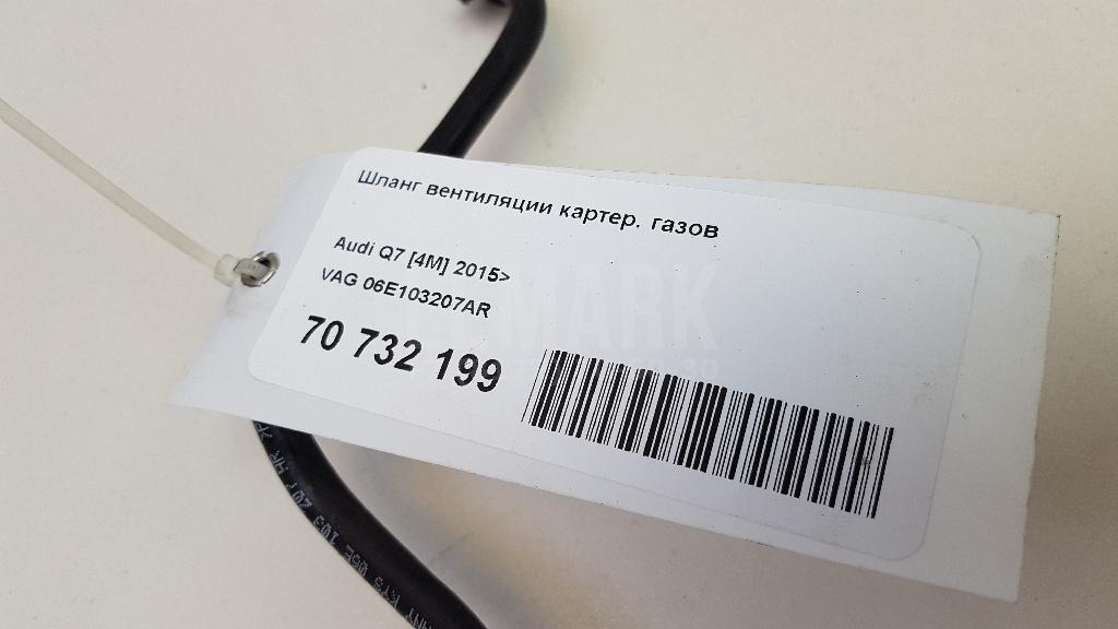 Шланг вентиляции картер. газов