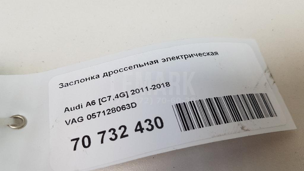 Заслонка дроссельная электрическая
