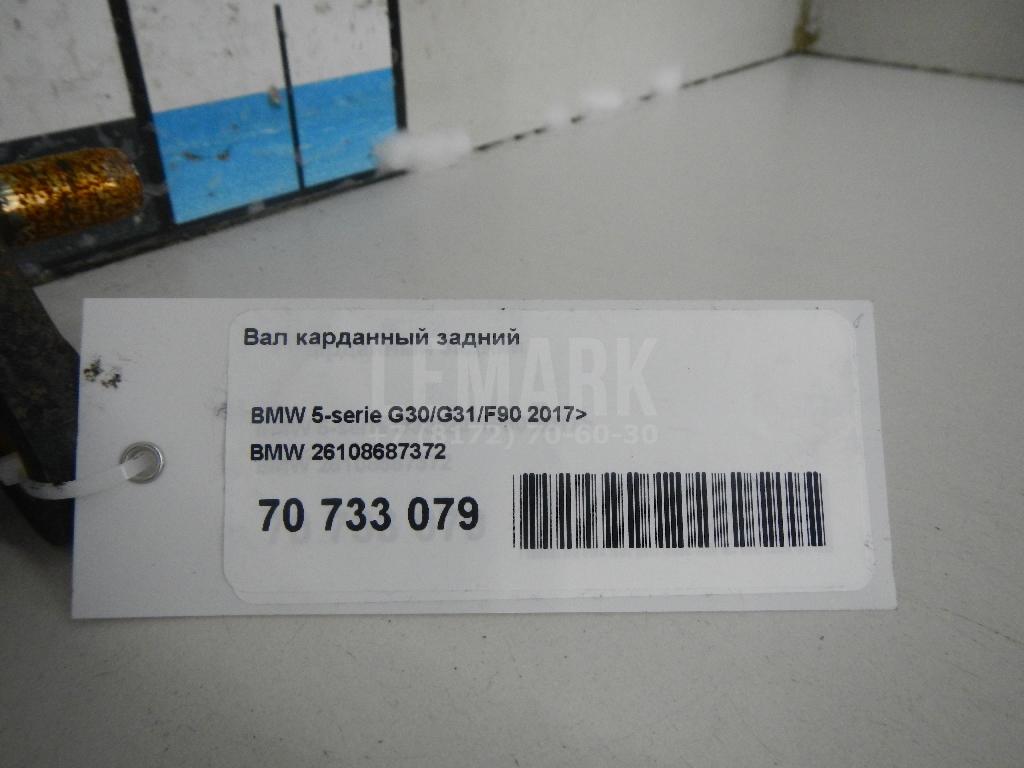 Вал карданный задний для  Citroen C4 2004-2011