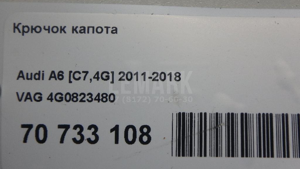 Крючок капота для  Audi 80/90 [B4] 1991-1995