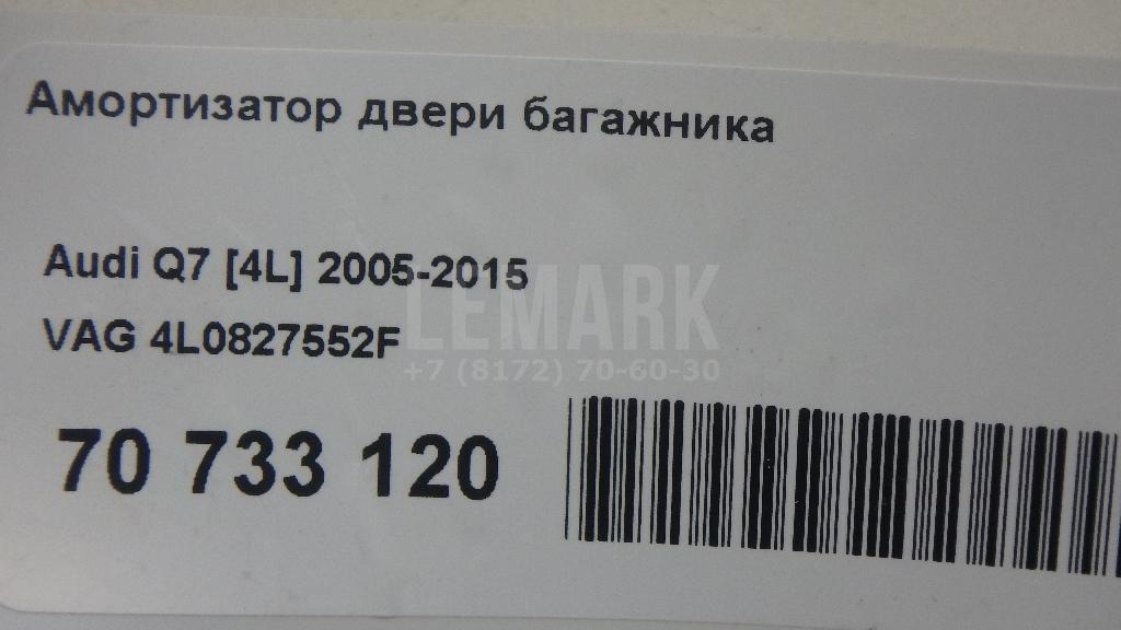 Амортизатор двери багажника для  Audi Q6 2022
