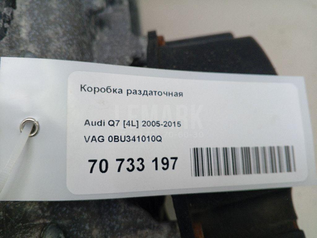 Коробка раздаточная