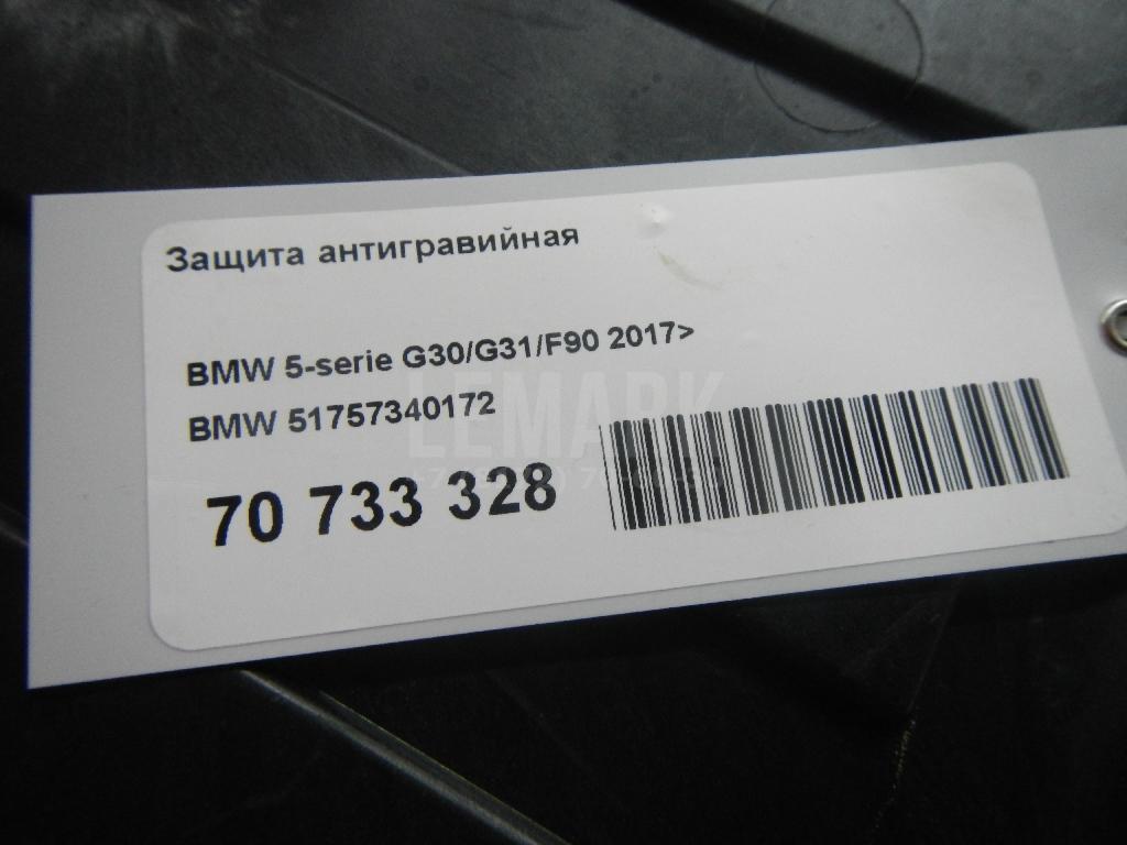 Защита антигравийная
