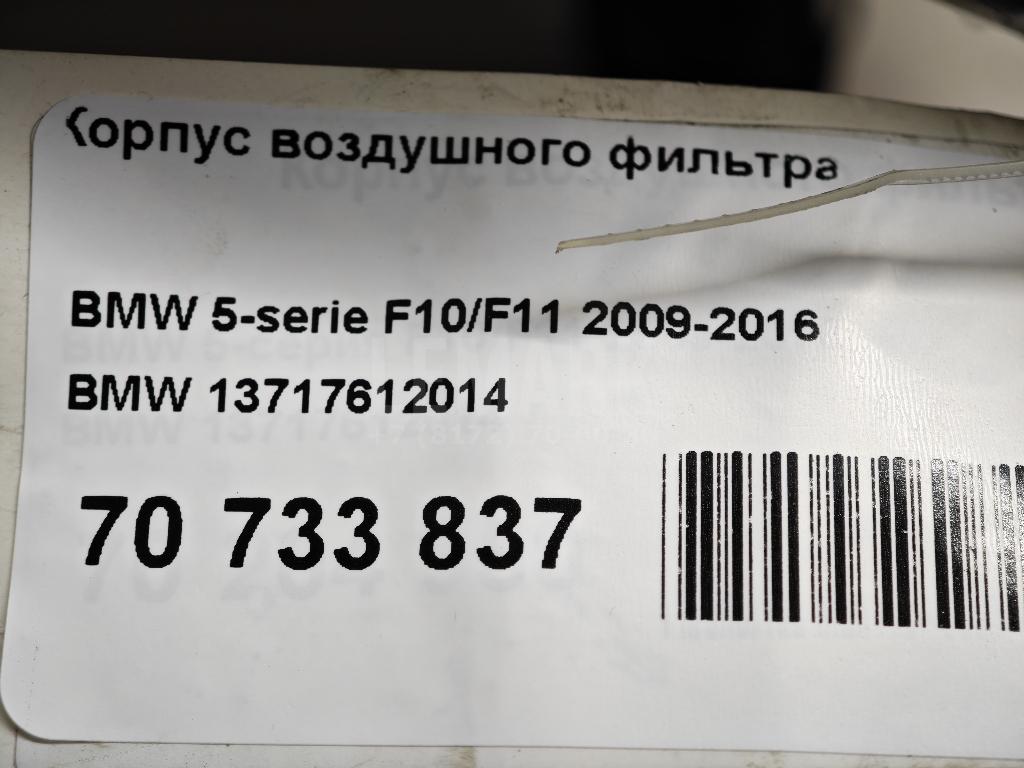 Корпус воздушного фильтра для  Fruehauf