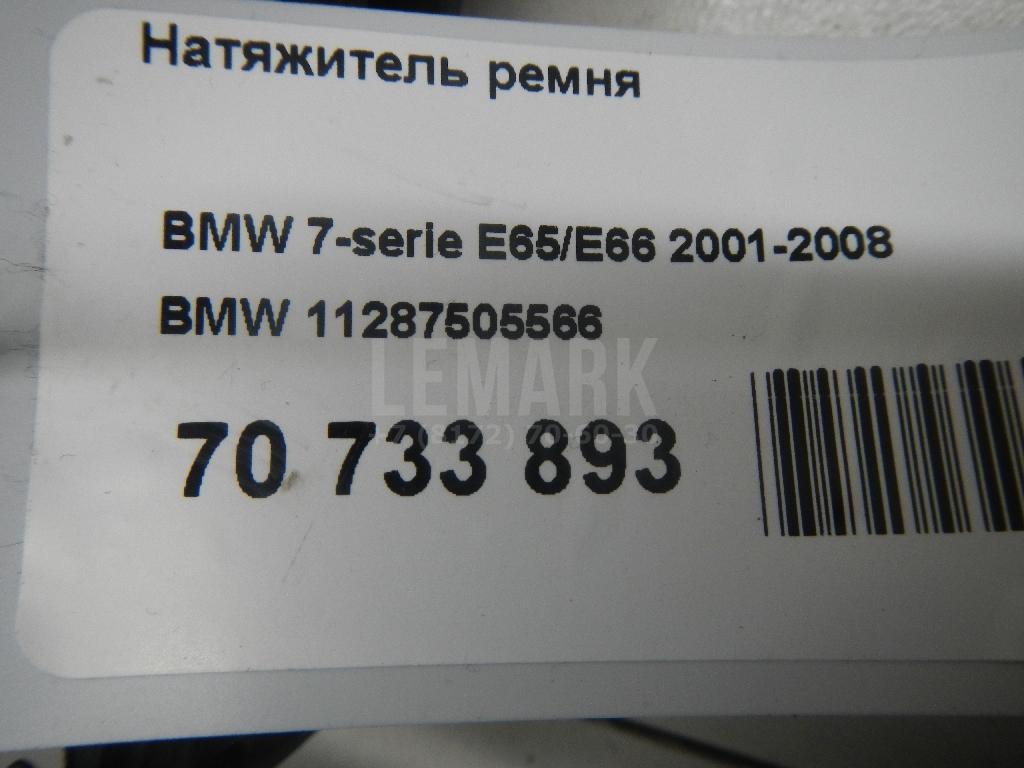 Натяжитель ремня