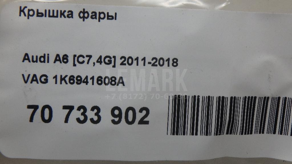 Крышка фары для  Avatr 11 2022