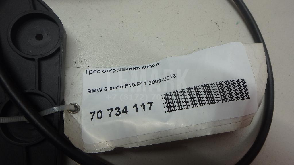 Трос открывания капота для  Audi A3 (8L1) 1996-2003