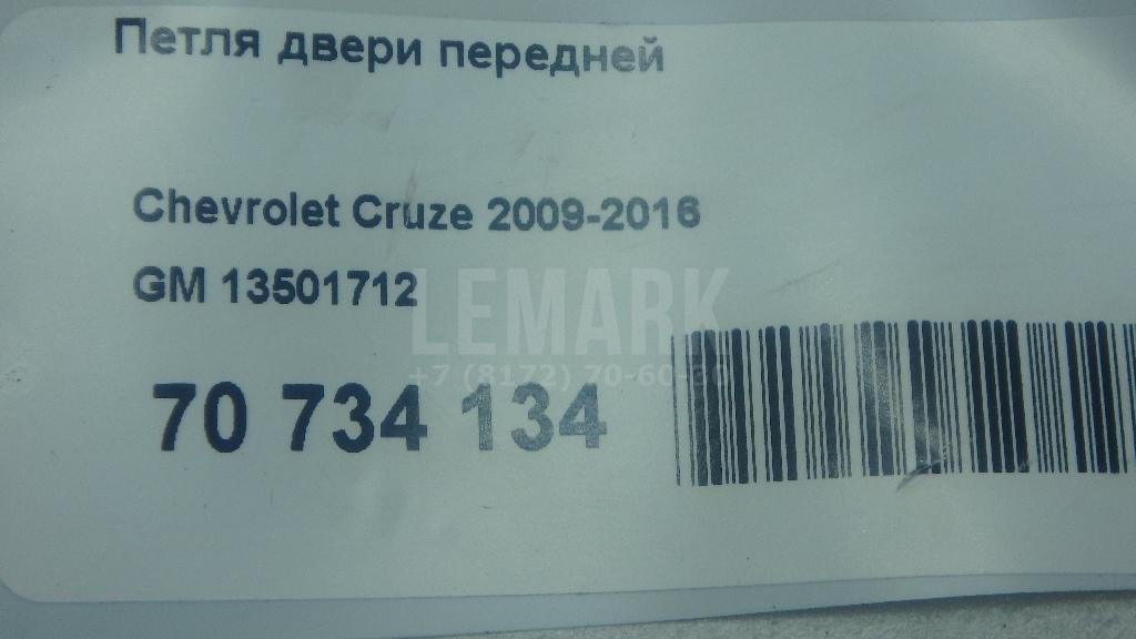 Петля двери передней