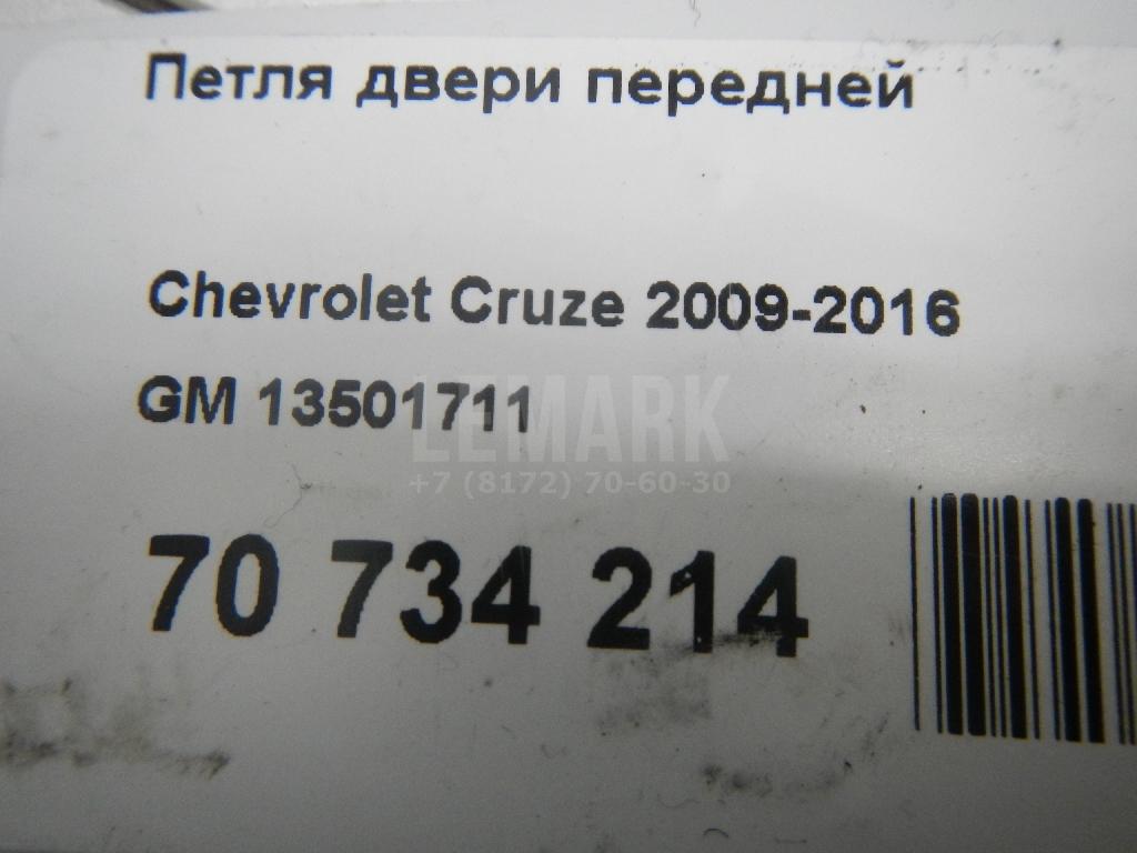 Петля двери передней для  Cadillac CT6 2016