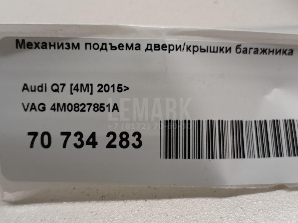 Механизм подъема двери/крышки багажника