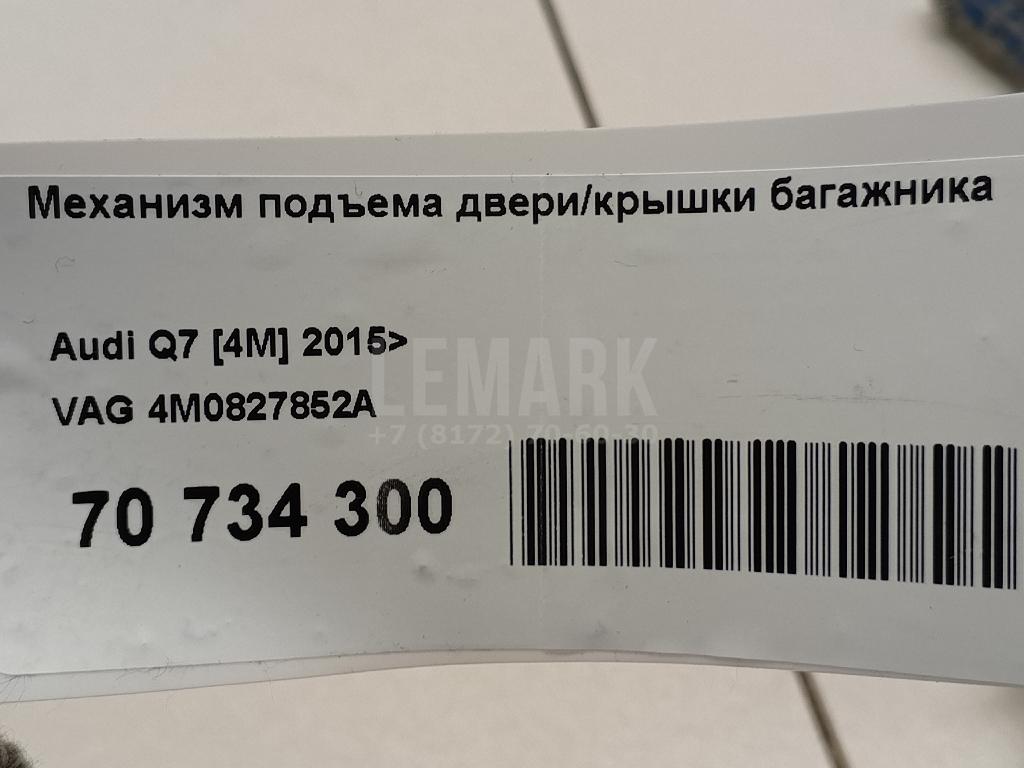Механизм подъема двери/крышки багажника