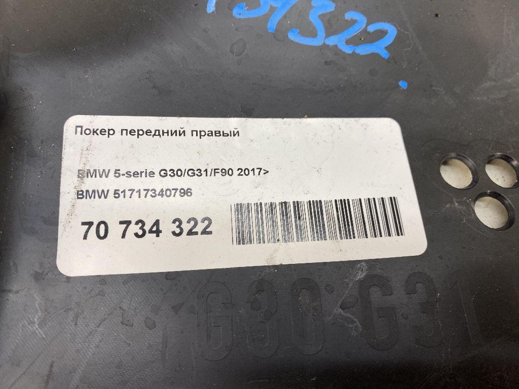 Локер передний правый