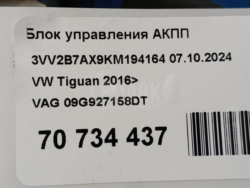 Блок управления АКПП для  BMW 3-serie G20/G21 2018