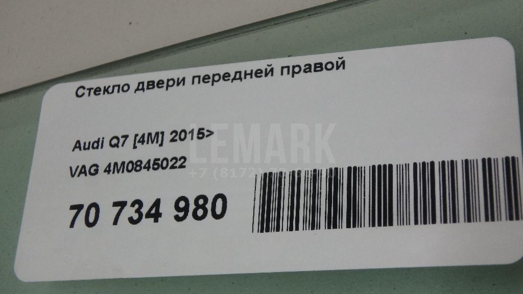 Стекло двери передней правой