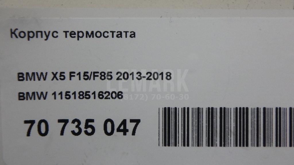 Корпус термостата для  BYD Flyer 2005-2008
