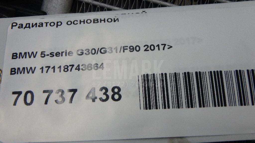 Радиатор основной для  BMW 7-serie F01/F02 2008-2015