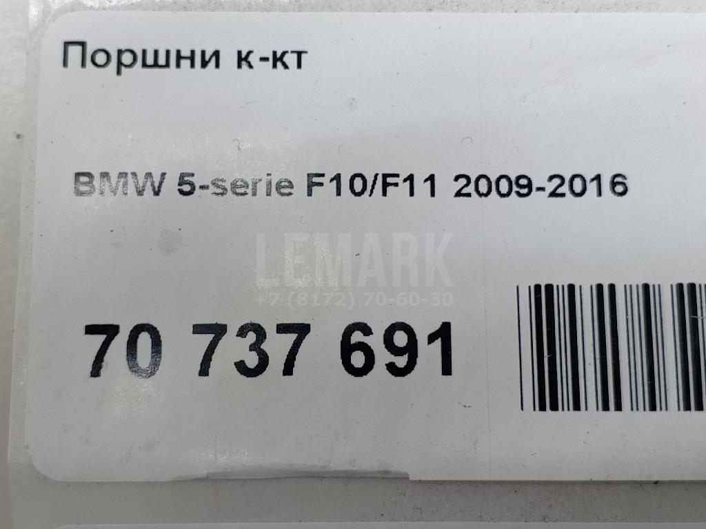Поршни к-кт для  Audi A5/S5 [8F] Cabrio 2010-2016