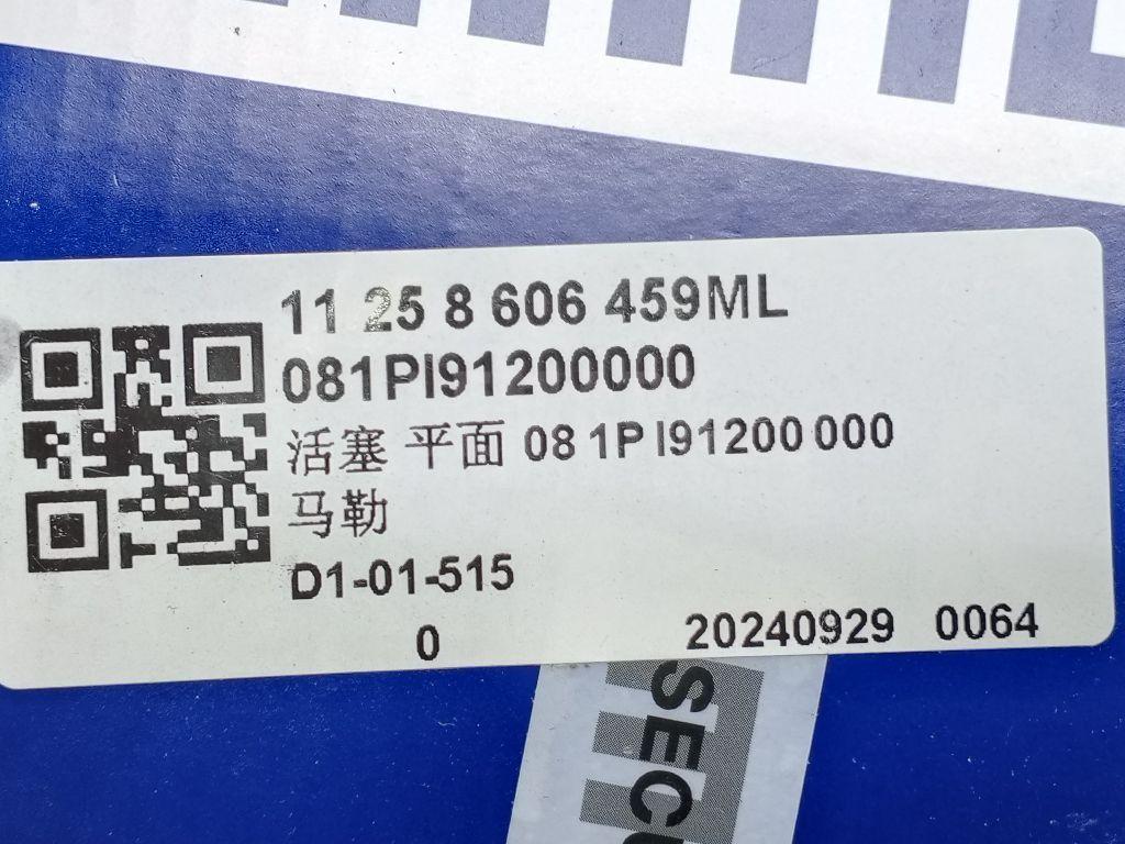 Поршни к-кт для  BMW 3-serie E46 1998-2005