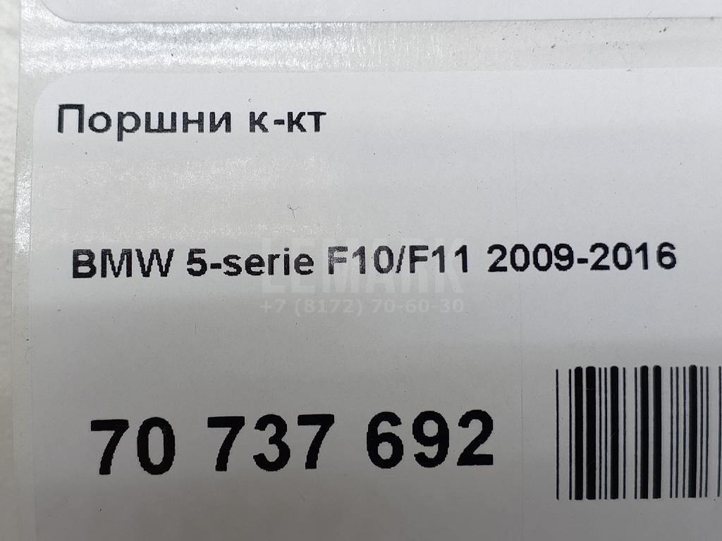 Поршни к-кт для  BMW 3-serie E46 1998-2005