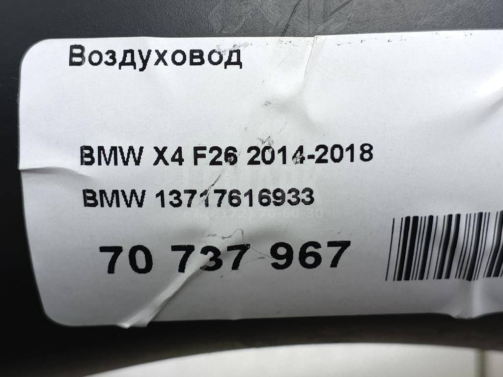 Воздуховод для  BMW 4-serie G22/G23 2020
