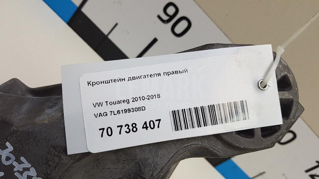 Кронштейн двигателя правый для  Audi A6 [C7,4G] 2011-2018