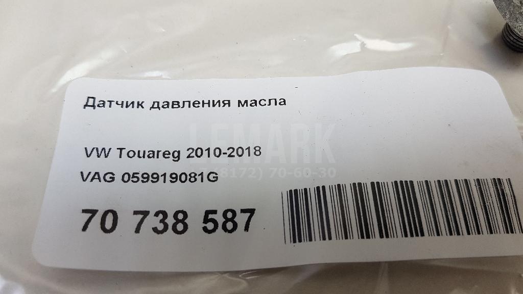 Датчик давления масла для  BMW X6 G06 2019