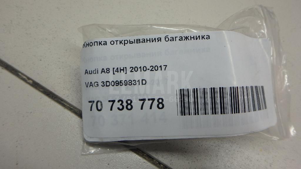 Кнопка открывания багажника для  Belgee X50 2023