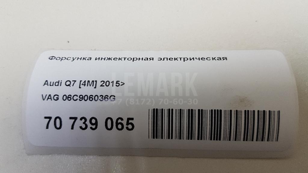 Форсунка инжекторная электрическая