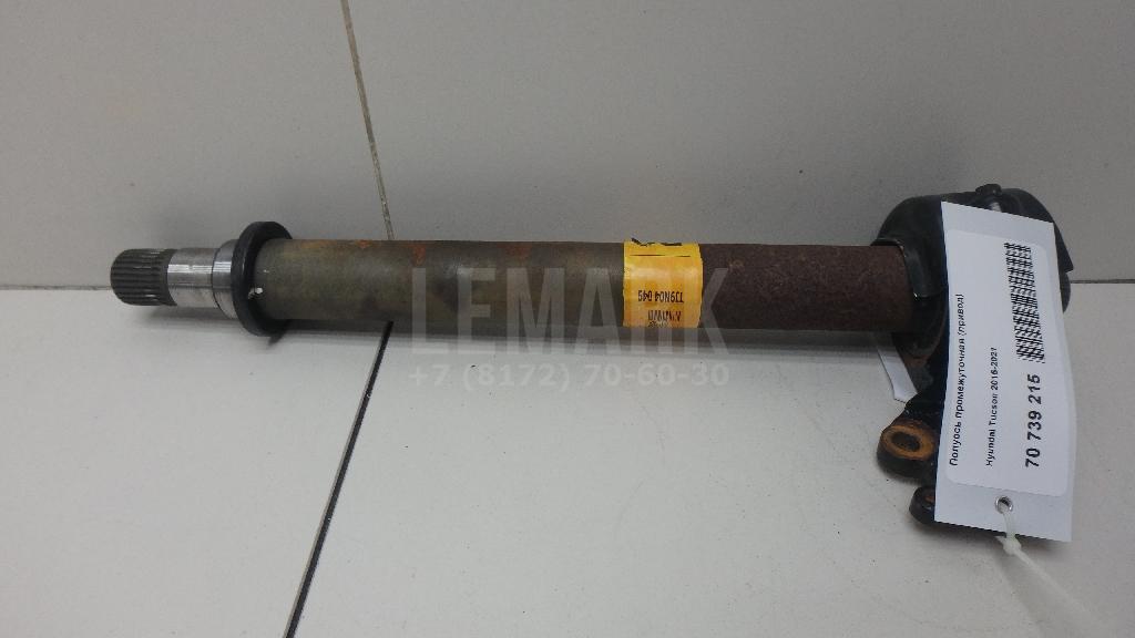 Полуось промежуточная (привод) 49560D3090 Hyundai-Kia