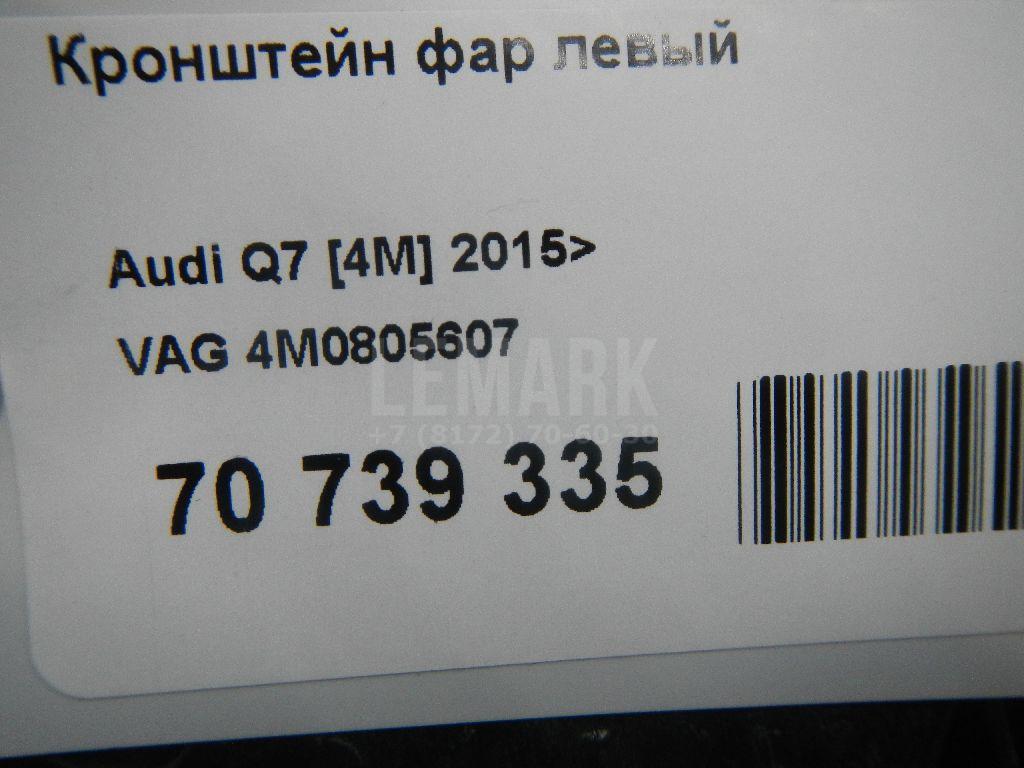 Кронштейн фар левый