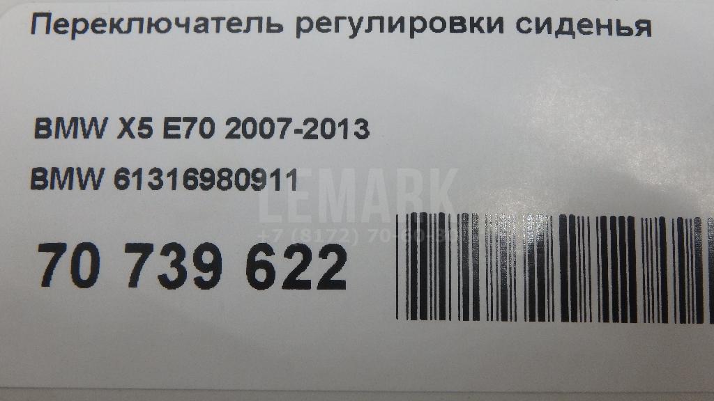 Переключатель регулировки сиденья для  Audi A8 [4H] 2010-2017
