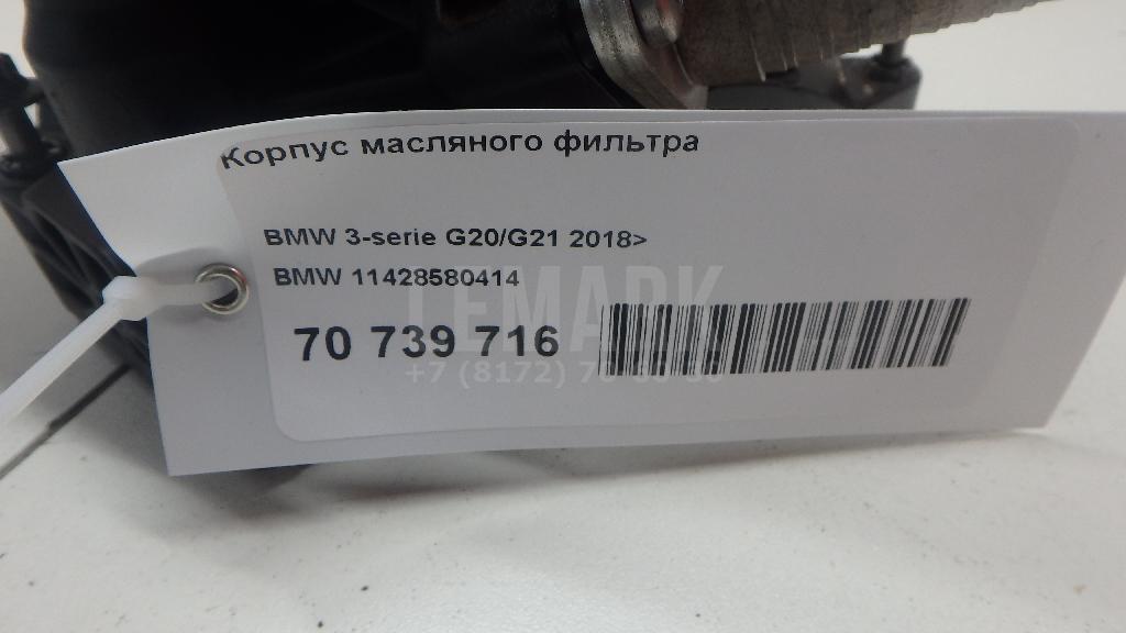 Корпус масляного фильтра для  Audi Q5 [FY] 2017